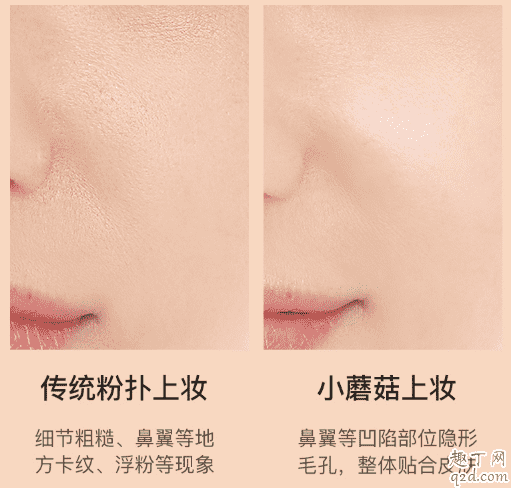 抖音梵貞蘑菇頭氣墊好用嗎 抖音梵貞小蘑菇氣墊怎么樣3
