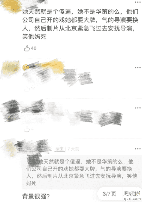 吳倩懷孕是真的嗎 吳倩張雨劍領證了嗎4