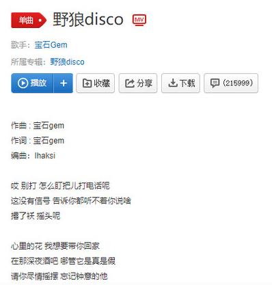 2020抖音最火歌曲排行榜，《芒種》《綠色》人氣很高