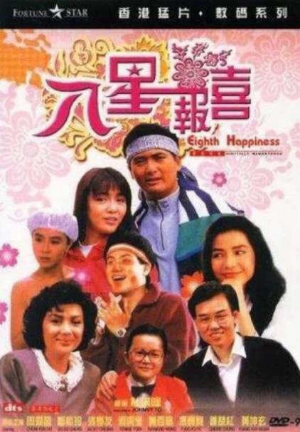 香港經典喜劇片排名，《東成西就》《整蠱專家》都是無法超越的經典