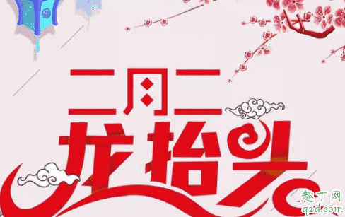 2020龍抬頭是幾月幾日 2020龍抬頭疫情解除了嗎4