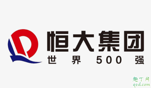 恒大75折賣房是真的嗎 恒大75折賣房優惠到什么時候4