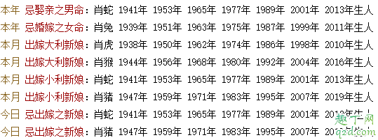 2020年10月1日陰歷是多少 2020年10月1日適合結婚嗎4