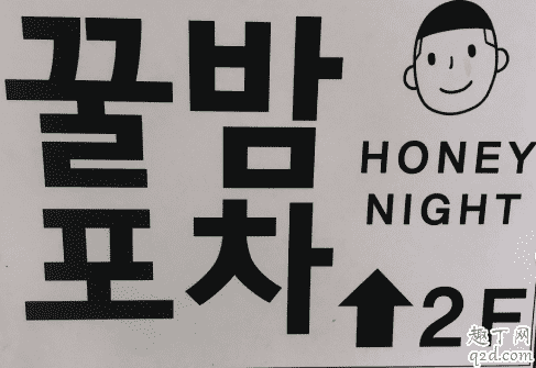 梨泰院Class男主的店叫什么在哪里 梨泰院Class男主樸世路酒吧點單攻略3
