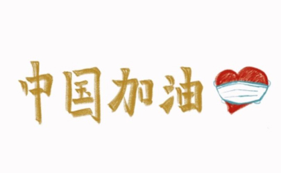 三十三抗疫短片在哪看及臺詞 三十三旁白是肖戰嗎