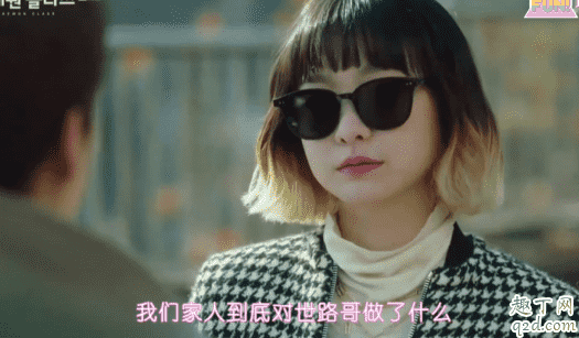 梨泰院Class第八集女主眼鏡什么牌子 梨泰院Class女主同款墨鏡價格2