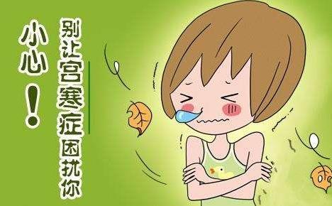 冬天女性小肚子冰涼怎么辦？女性宮寒的調理方法