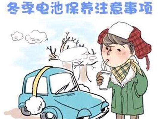 冬季汽車保養常識：冬季汽車空調、電瓶、輪胎、座椅養護小貼士