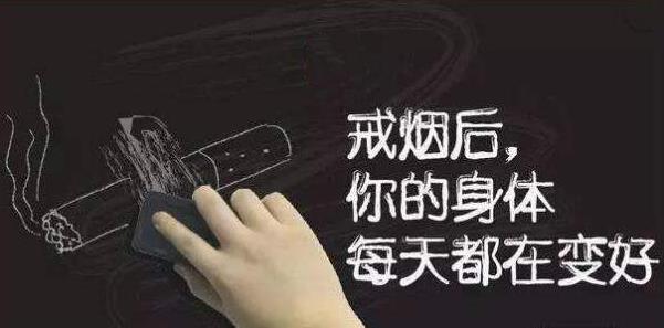 戒煙的好處、戒煙最好的方法及戒煙后的癥狀 戒煙失敗的原因有哪些