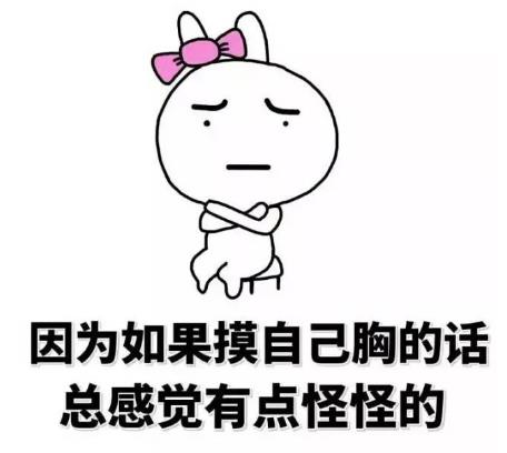 為什么男生都喜歡摸女人胸？大胸女性在性生活中快感更強烈？
