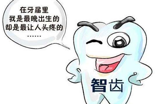 拔完智齒睡覺張嘴還是閉嘴？拔完智齒的第一晚會不會很疼？