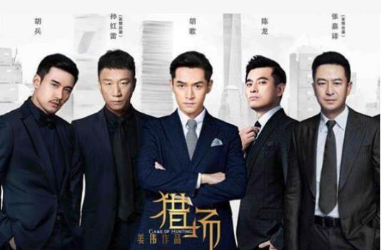 <strong>電視劇《獵場》經典臺詞對白 經典語錄名句賞析</strong>