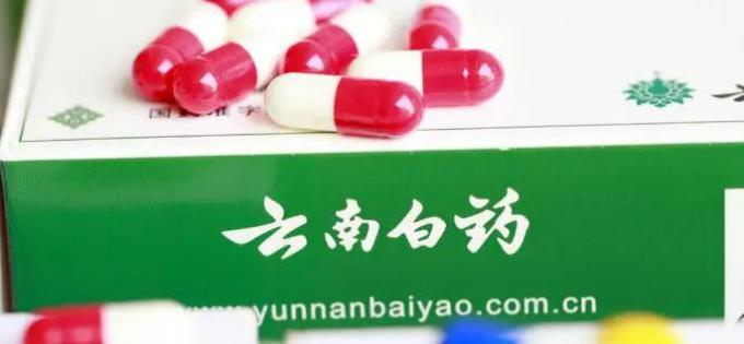 云南白藥牙膏孕婦能用嗎？云南白藥養元青小養系列怎么樣？