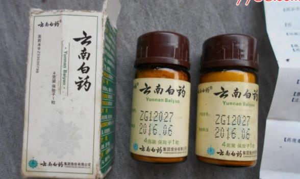 云南白藥是中藥嗎？云南白藥使用注意是什么？