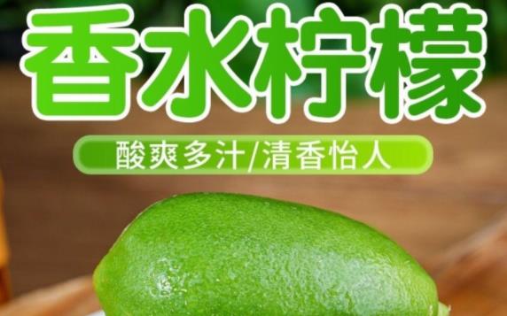 香水檸檬和檸檬的區別是什么？香水檸檬怎么吃