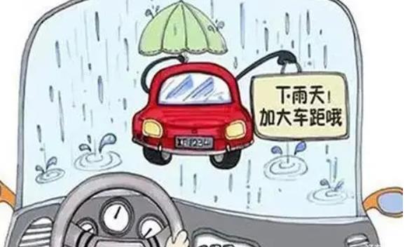 雨天怎么開車？大雨天開車要注意什么