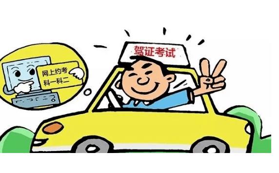 學車的考試一般是怎么安排？新手學車太緊張怎么破