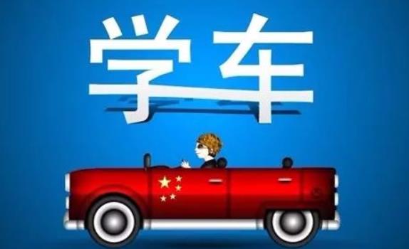 學車怎么考過理論？學車自動擋和手動擋的區別是什么