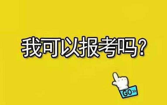 專升本可以報考國考么？專升本可以本碩連讀嗎