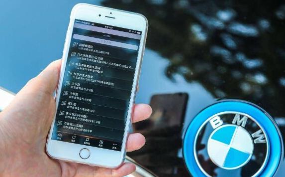 寶馬互聯的定位怎么關閉？寶馬卡片鑰匙怎么激活