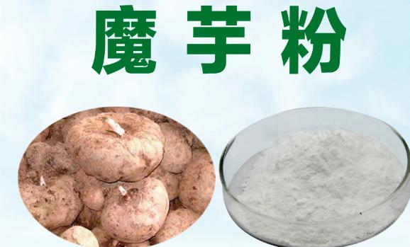 魔芋粉可以長期吃嗎？如何挑選魔芋粉