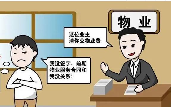 物業費多久不交會起訴？物業費不交被起訴了會有什么結果