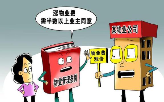 什么情況下可以拒絕交物業費？拒交物業費合法嗎