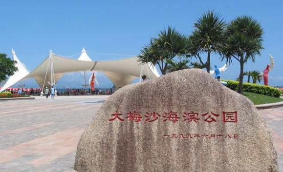 大梅沙海濱公園要門票嗎？深圳的大梅沙和小梅沙哪里好玩點