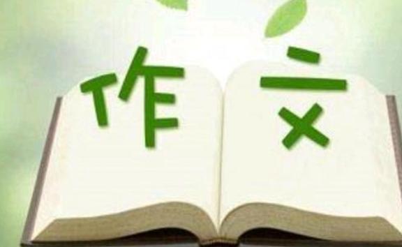 語文作文如何提高？寫作文的格式是怎么寫