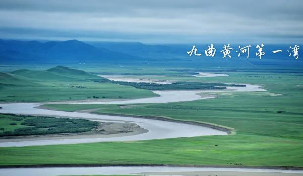 黃河流經哪幾個省(山東省、河南省、山西省、陜西省等)