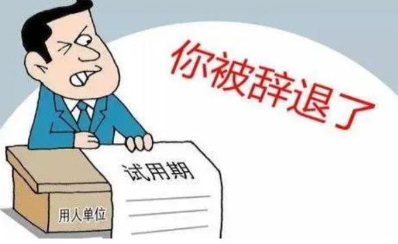 被公司辭退的可以領失業保險嗎？失業保險關系怎樣轉移