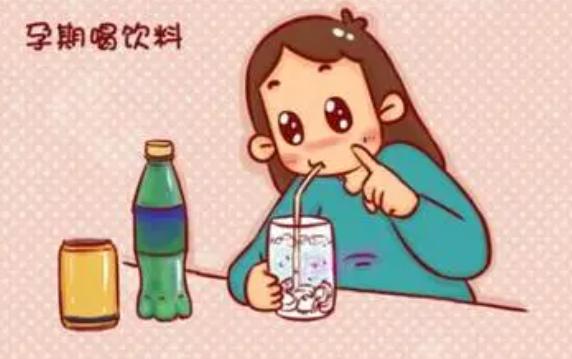 孕婦可以喝碳酸飲料嗎？孕婦喝碳酸飲料的危害